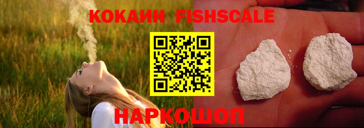 Кокаин 98%  как найти закладки  Новочеркасск  Cocaine Боливия  Вход с VPN  Кокаин 