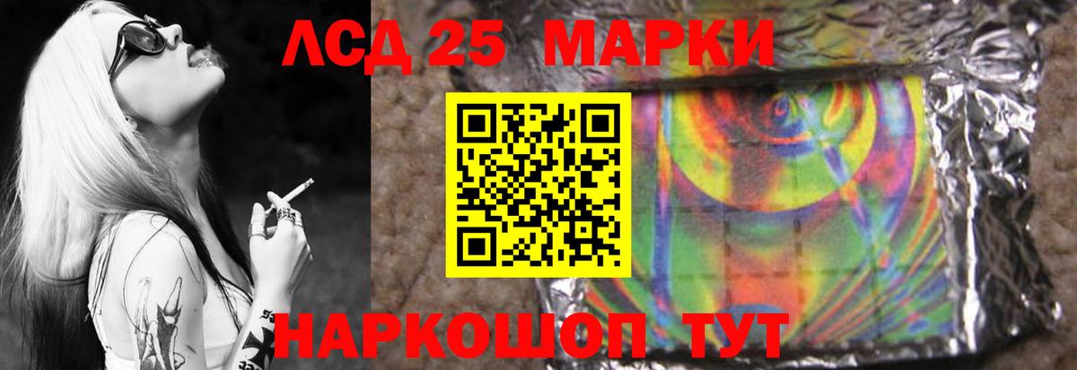   рабочий сайт  Вход с VPN  ЛСД экстази кислота  Новочеркасск  LSD-25 экстази ecstasy 