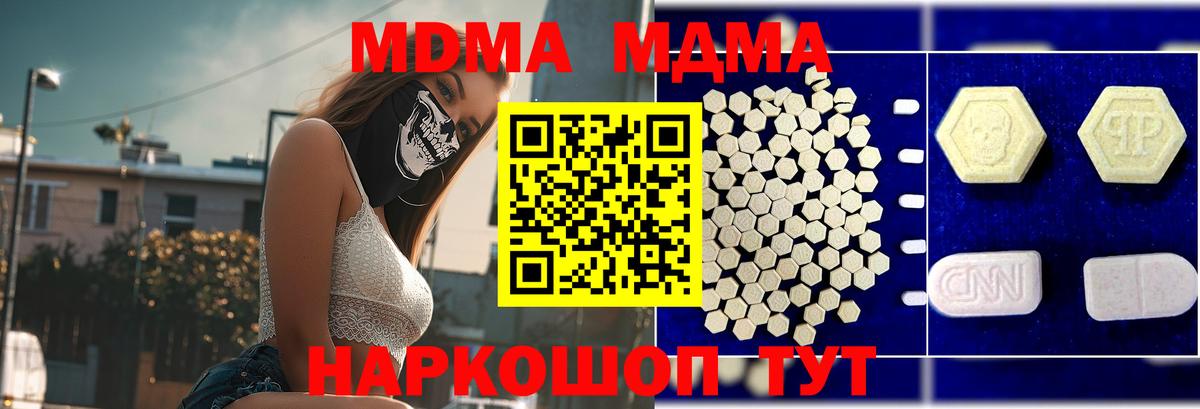 МДМА crystal Новочеркасск