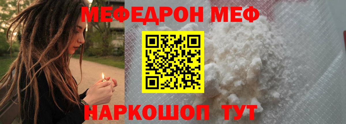 Альфа ПВП СК   Каннабис  Новочеркасск  Вход с VPN  Меф МЯУ МЯУ кристаллы  ГАШИШ  COCAIN  МЕТ 