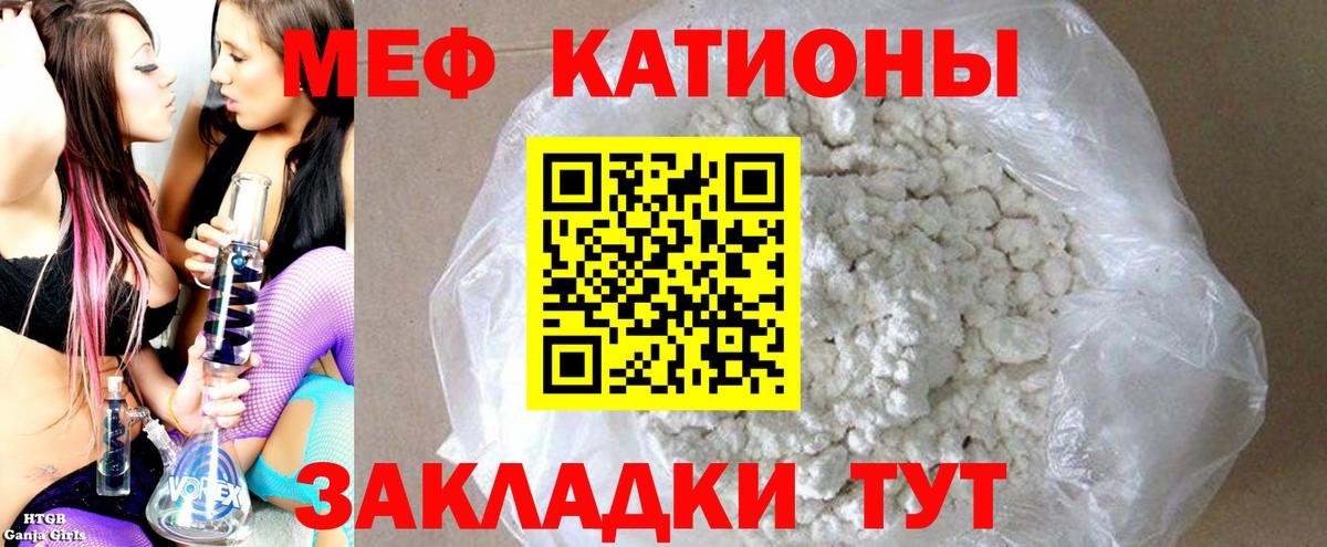 Новочеркасск  Меф мука  МЕФ  Вход с VPN  Мефедрон мяу мяу  Мефедрон 